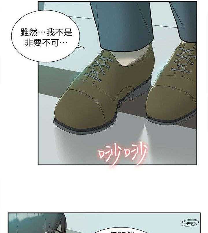 《非常人质》第67话 67_胁迫 第25页
