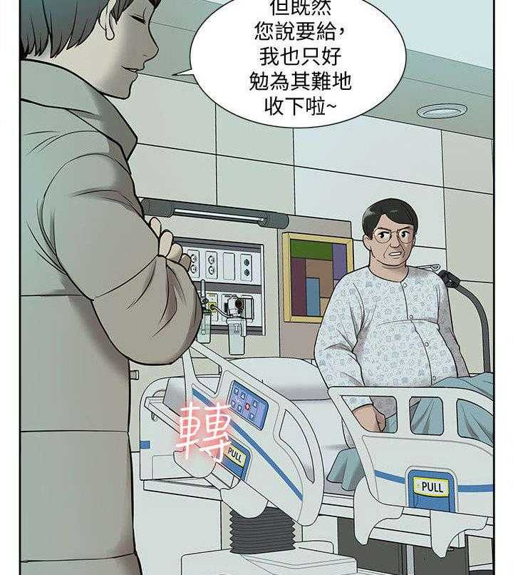 《非常人质》第67话 67_胁迫 第26页