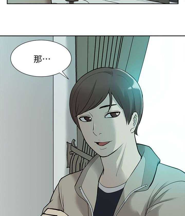 《非常人质》第67话 67_胁迫 第27页