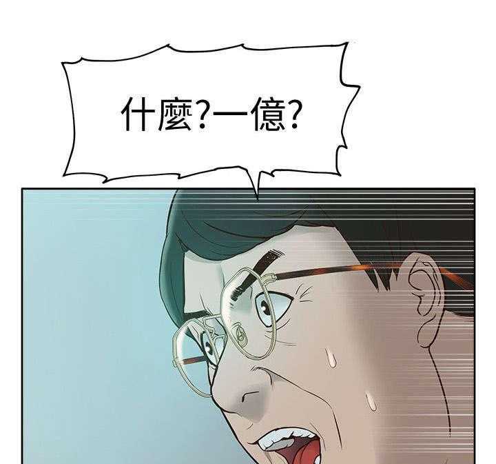 《非常人质》第67话 67_胁迫 第29页