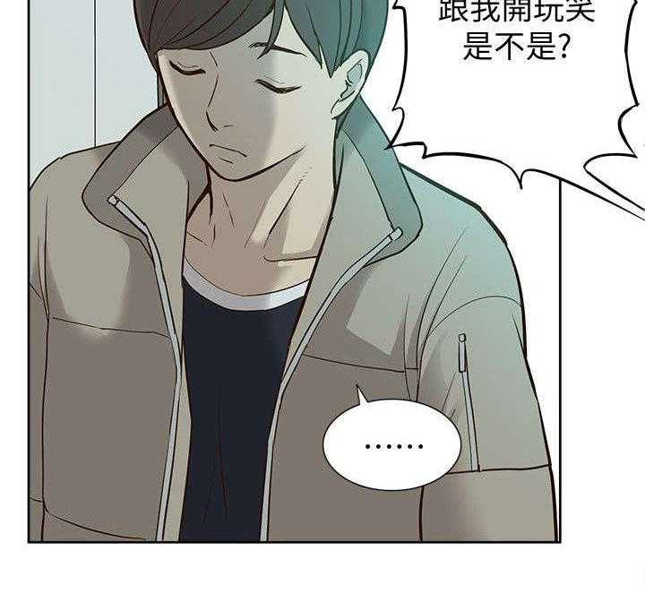 《非常人质》第67话 67_胁迫 第31页
