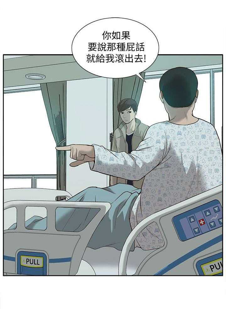 《非常人质》第67话 67_胁迫 第34页