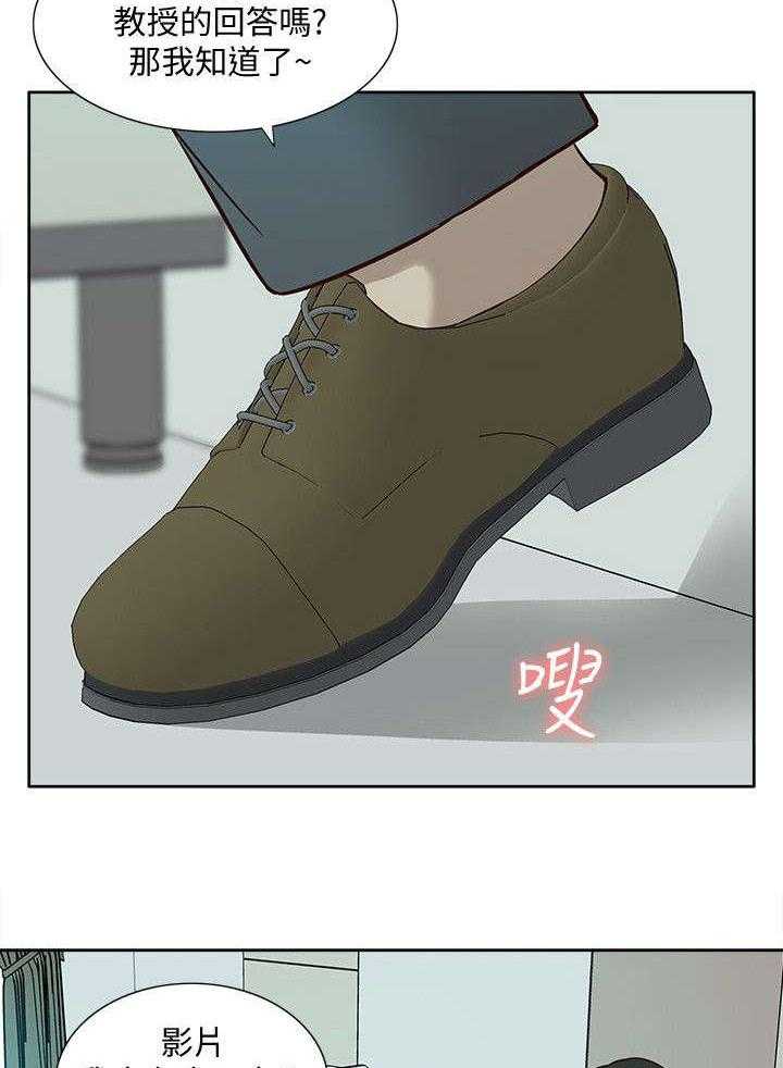 《非常人质》第67话 67_胁迫 第36页