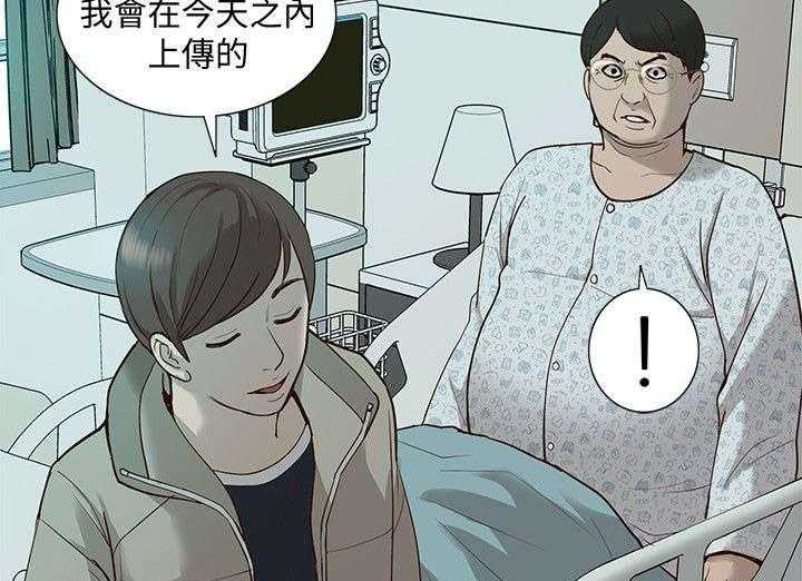 《非常人质》第67话 67_胁迫 第37页