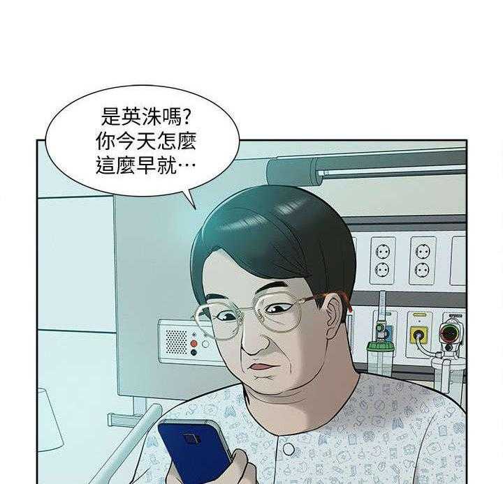《非常人质》第67话 67_胁迫 第3页