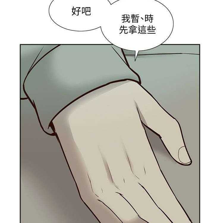 《非常人质》第67话 67_胁迫 第44页