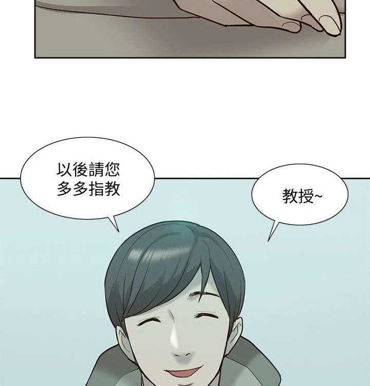 《非常人质》第67话 67_胁迫 第45页