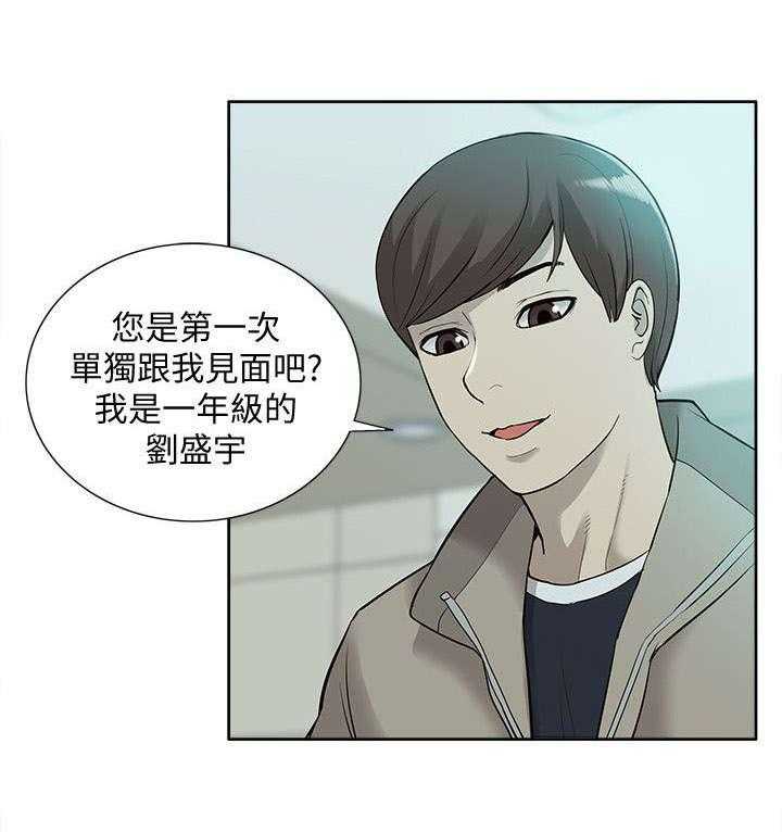 《非常人质》第67话 67_胁迫 第6页