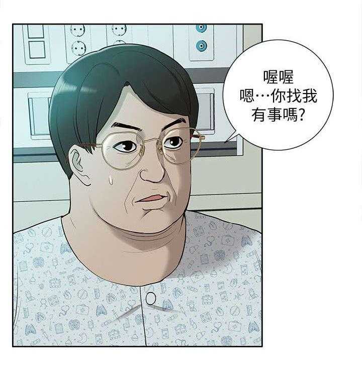 《非常人质》第67话 67_胁迫 第7页