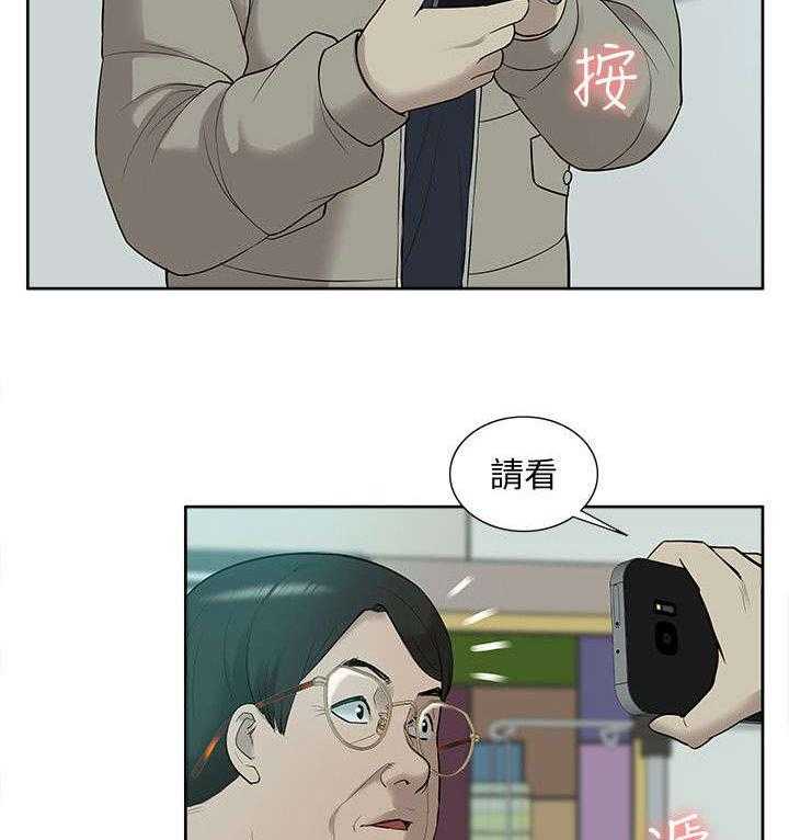 《非常人质》第67话 67_胁迫 第9页