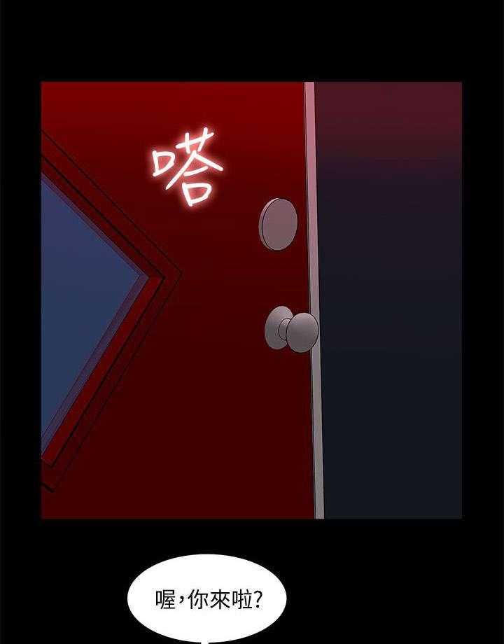 《非常人质》第68话 68_全新的感觉 第11页