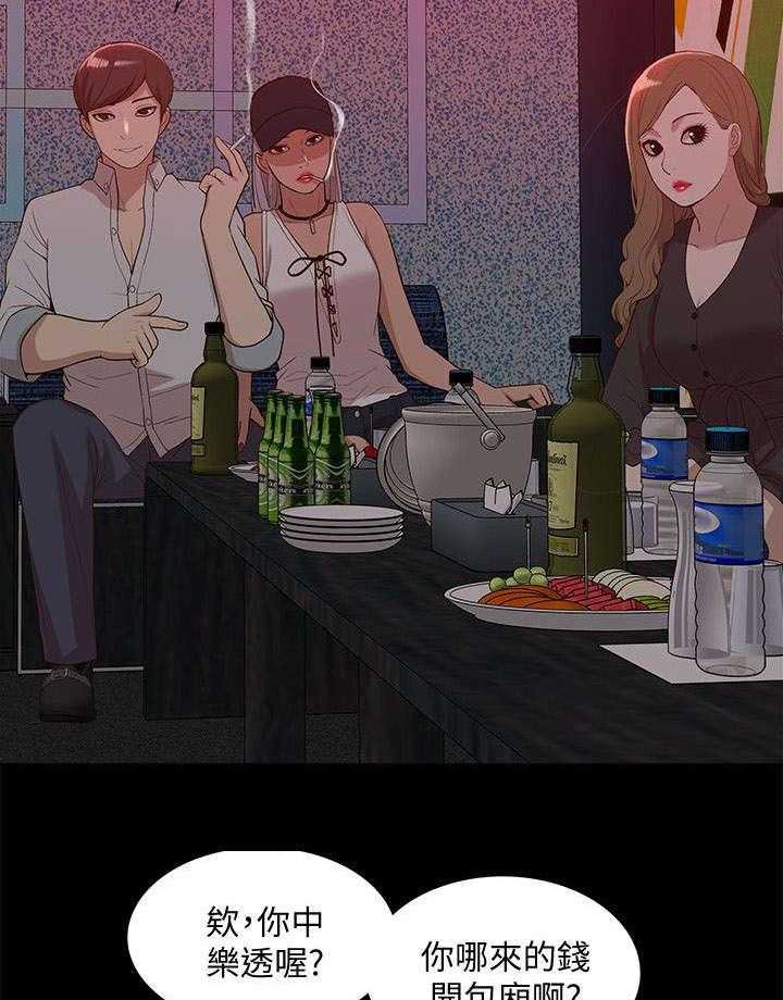 《非常人质》第68话 68_全新的感觉 第13页