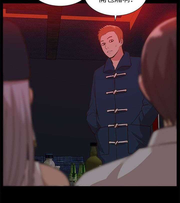 《非常人质》第68话 68_全新的感觉 第14页