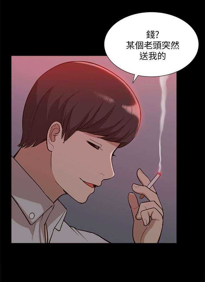 《非常人质》第68话 68_全新的感觉 第15页