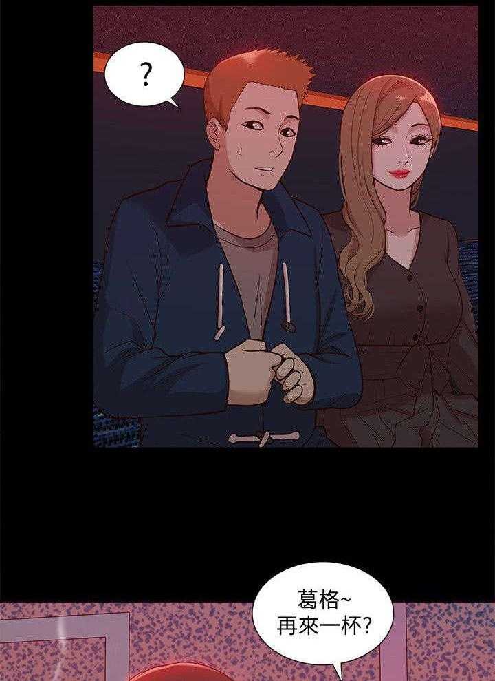 《非常人质》第68话 68_全新的感觉 第16页