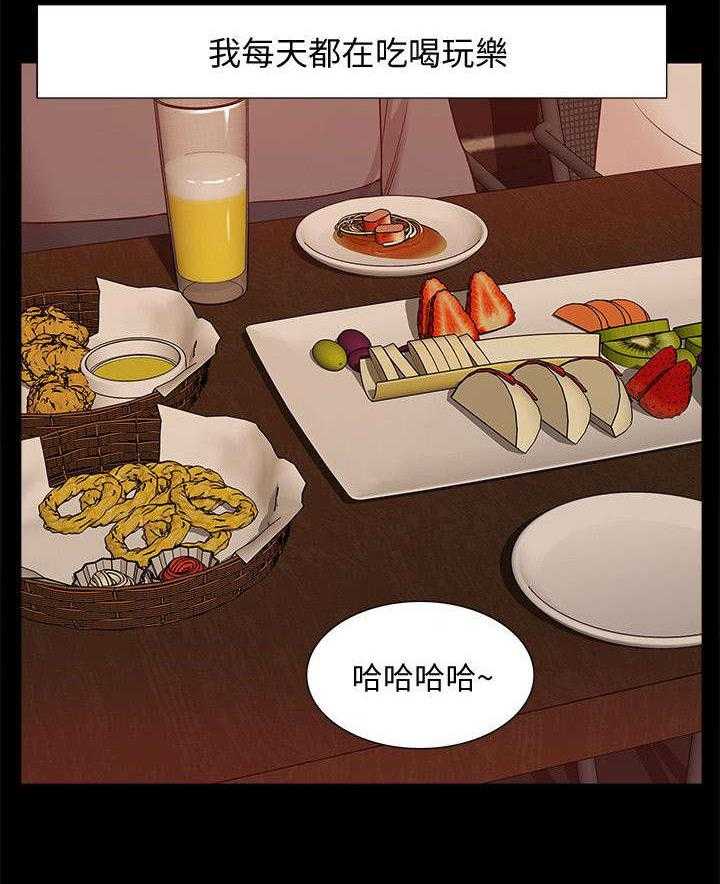《非常人质》第68话 68_全新的感觉 第20页