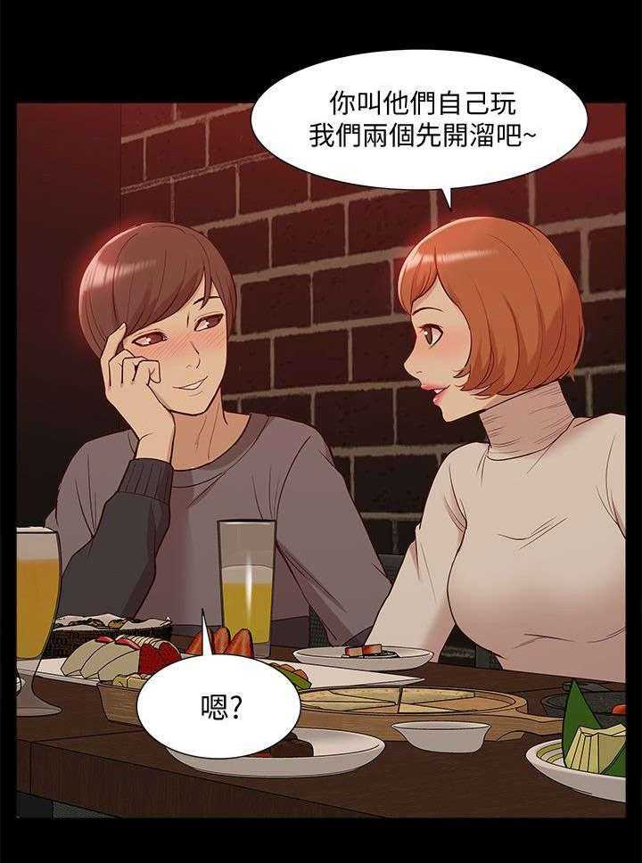 《非常人质》第68话 68_全新的感觉 第21页