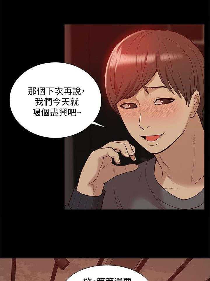 《非常人质》第68话 68_全新的感觉 第22页