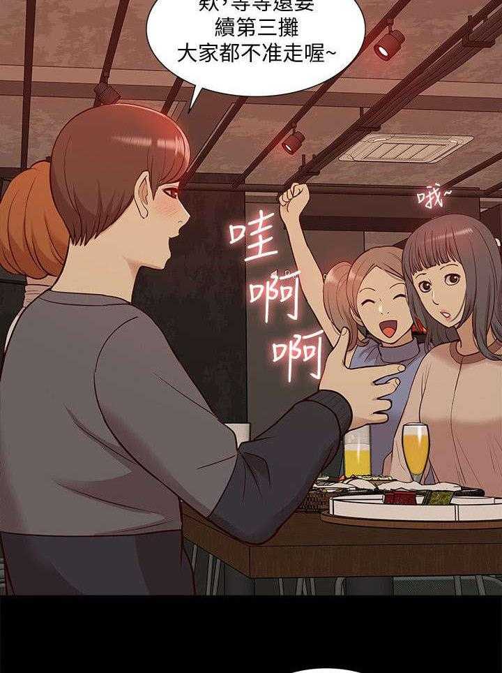 《非常人质》第68话 68_全新的感觉 第23页