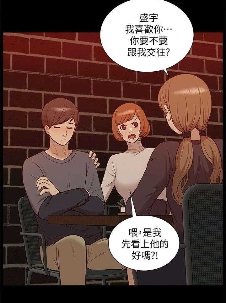 《非常人质》第68话 68_全新的感觉 第24页