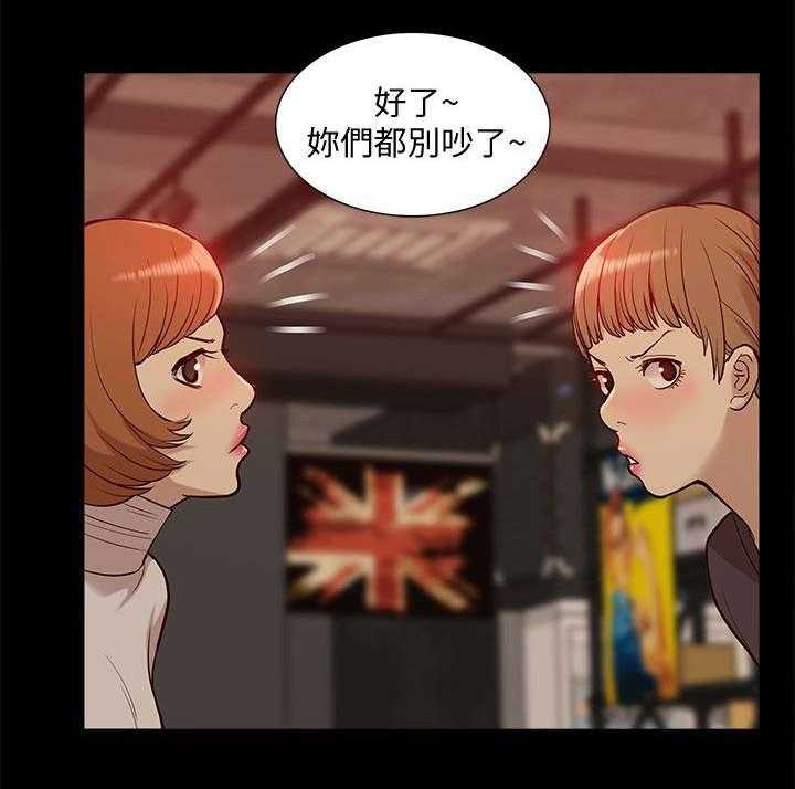 《非常人质》第68话 68_全新的感觉 第25页