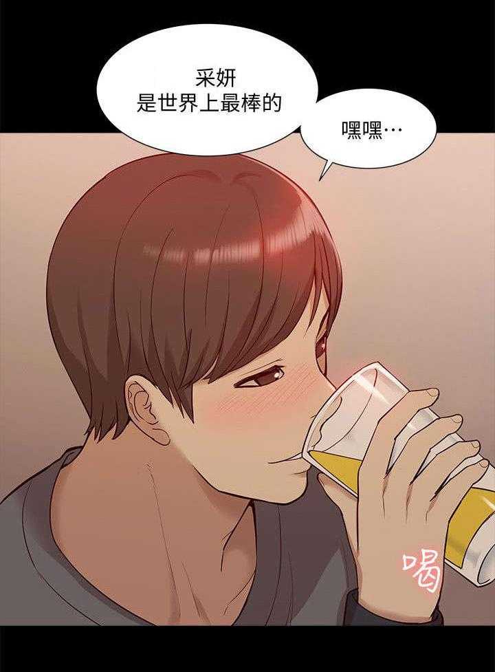 《非常人质》第68话 68_全新的感觉 第28页
