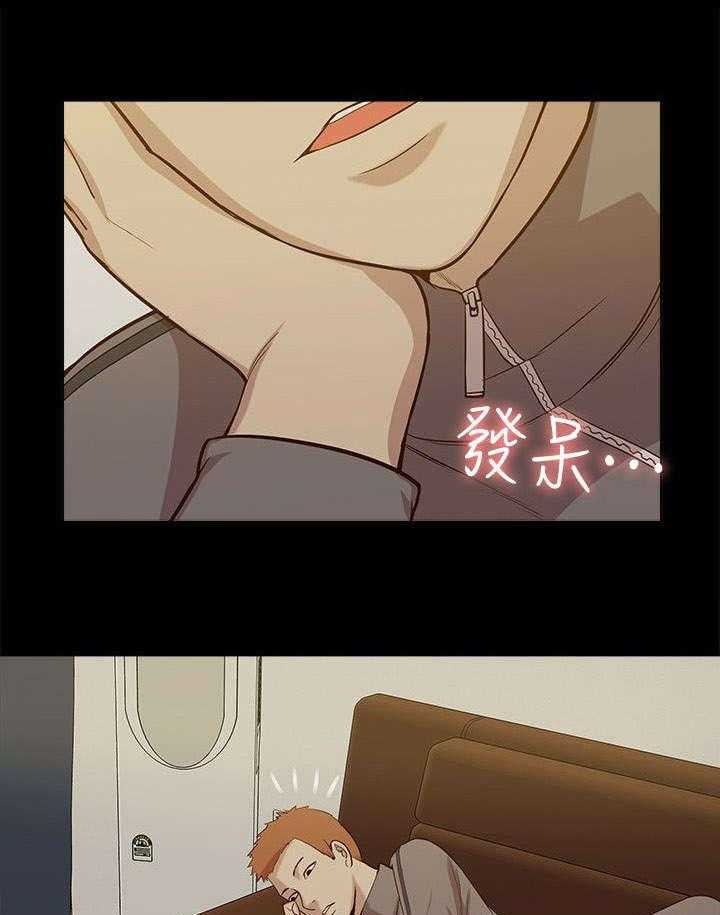 《非常人质》第68话 68_全新的感觉 第2页