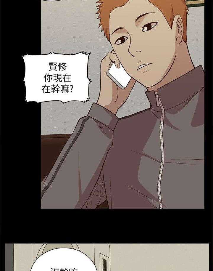 《非常人质》第68话 68_全新的感觉 第4页