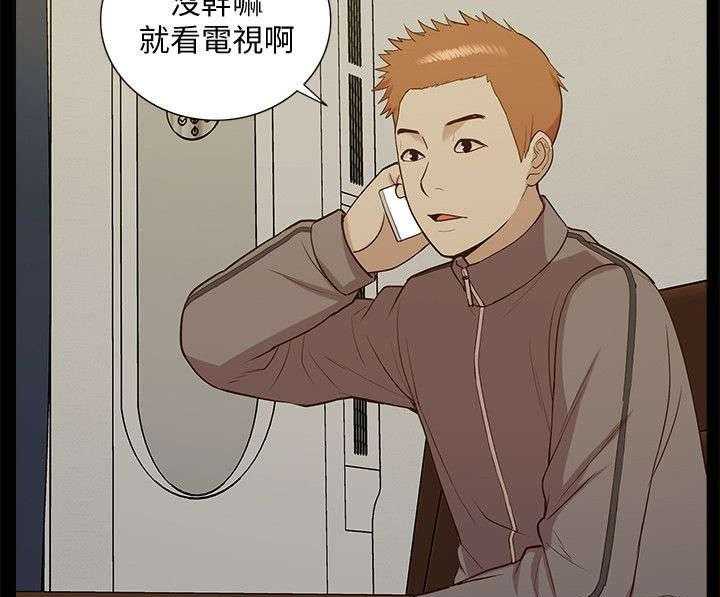 《非常人质》第68话 68_全新的感觉 第5页