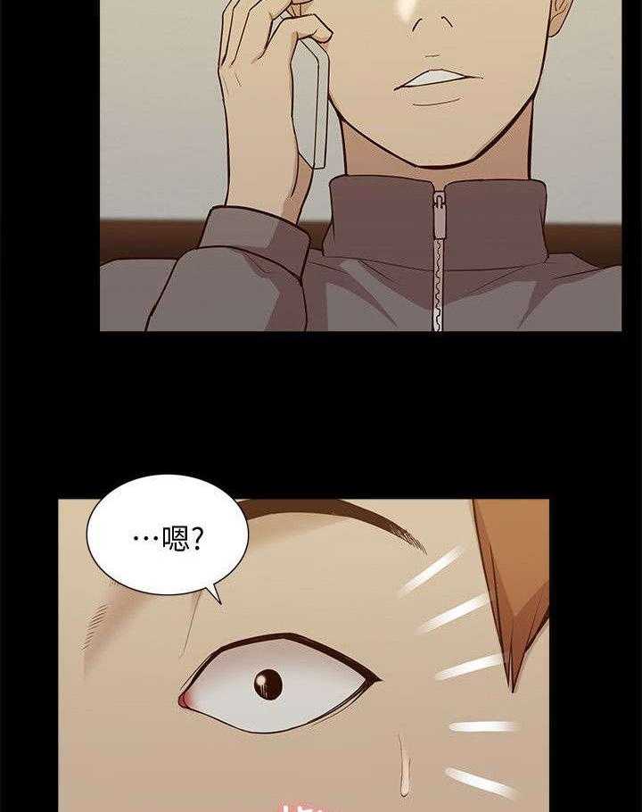 《非常人质》第68话 68_全新的感觉 第8页