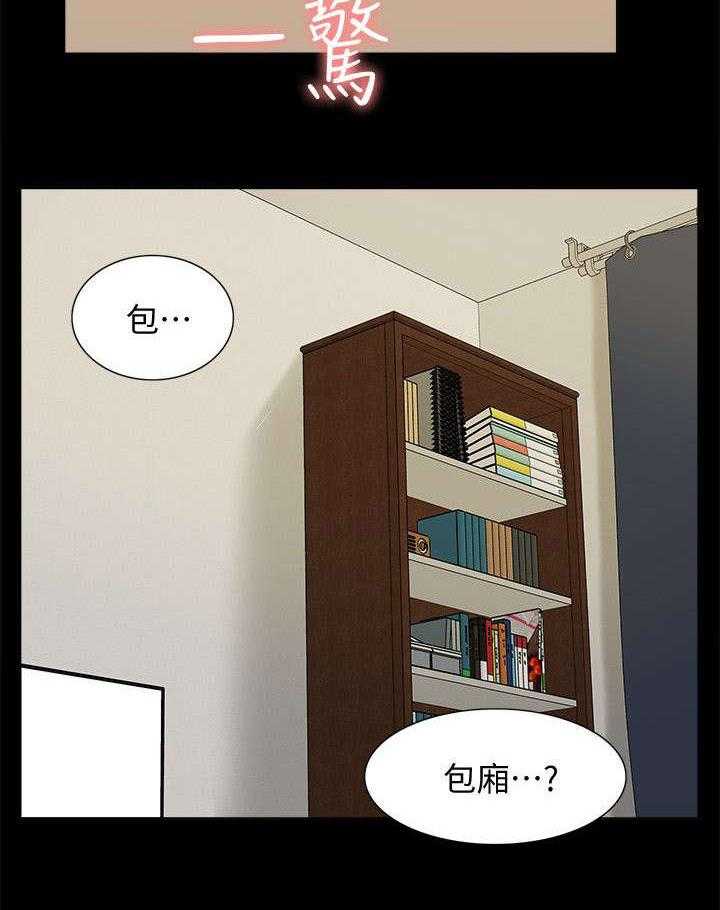《非常人质》第68话 68_全新的感觉 第9页