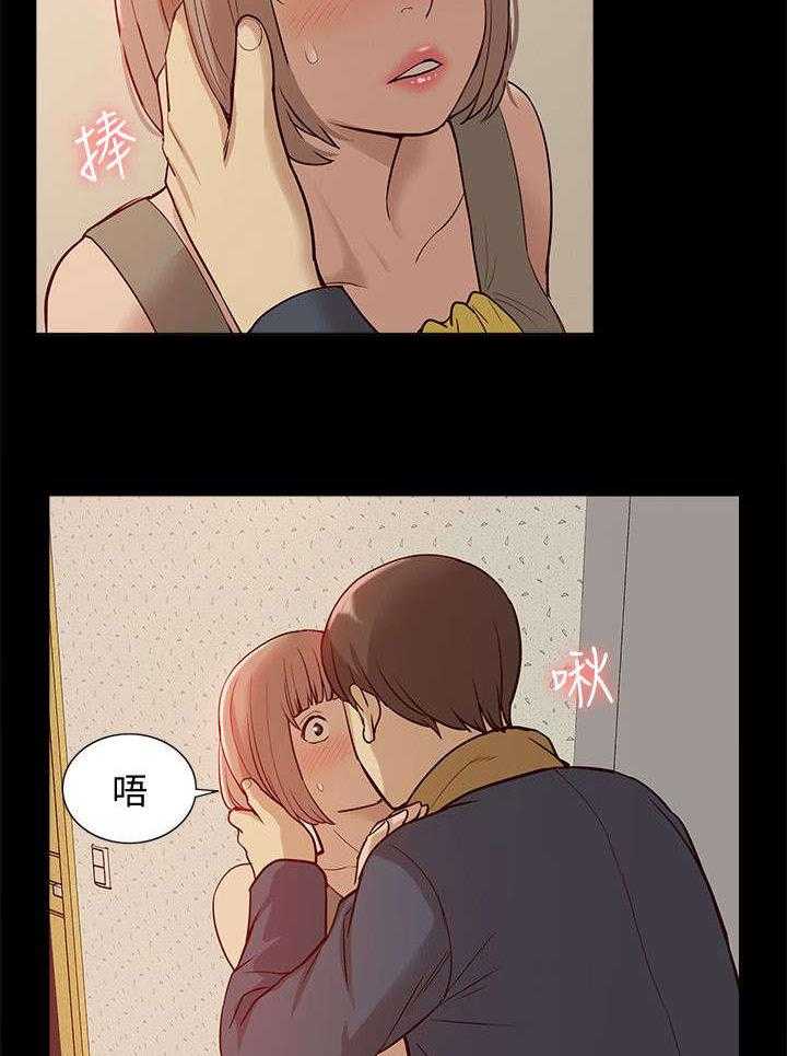 《非常人质》第69话 69_正牌女友 第11页