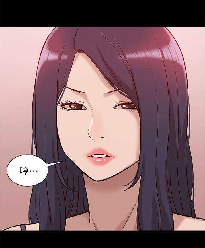 《非常人质》第69话 69_正牌女友 第13页