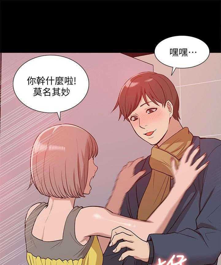 《非常人质》第69话 69_正牌女友 第14页
