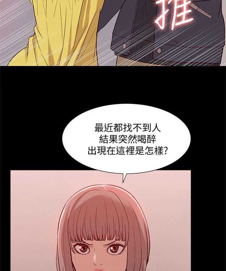 《非常人质》第69话 69_正牌女友 第15页