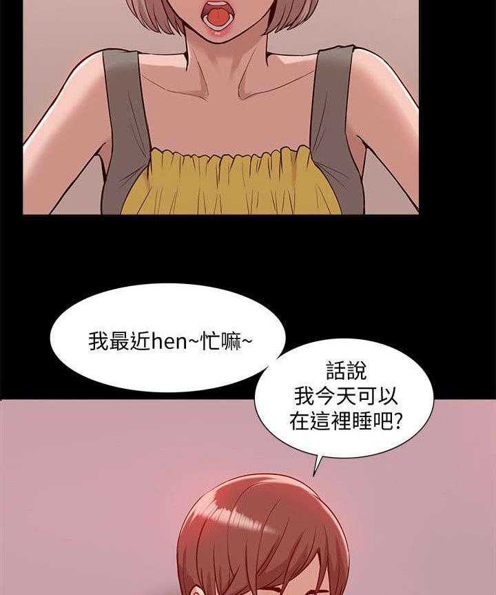 《非常人质》第69话 69_正牌女友 第16页