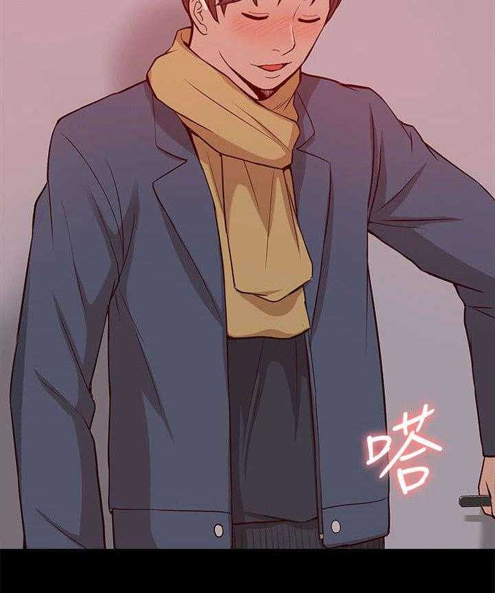 《非常人质》第69话 69_正牌女友 第17页