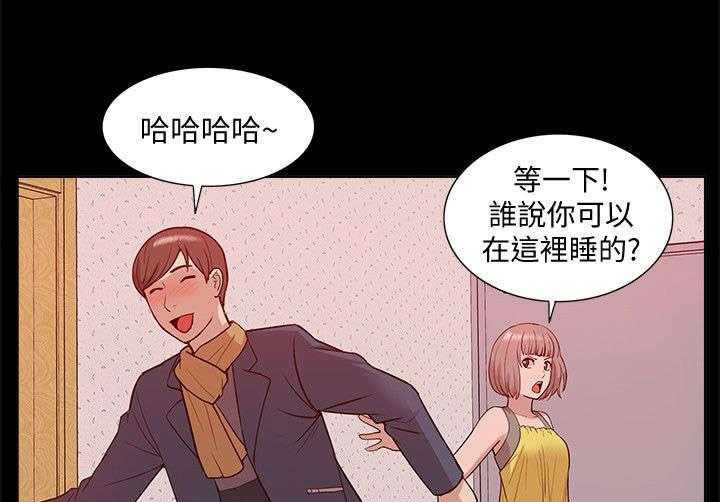 《非常人质》第69话 69_正牌女友 第18页