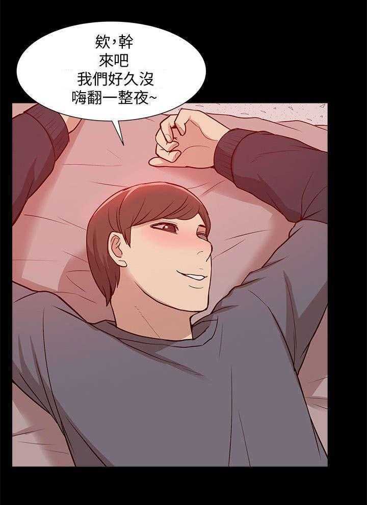 《非常人质》第69话 69_正牌女友 第21页