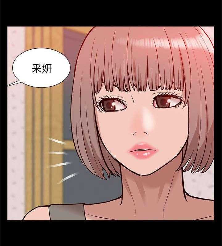 《非常人质》第69话 69_正牌女友 第22页