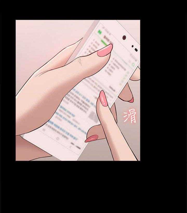 《非常人质》第69话 69_正牌女友 第2页