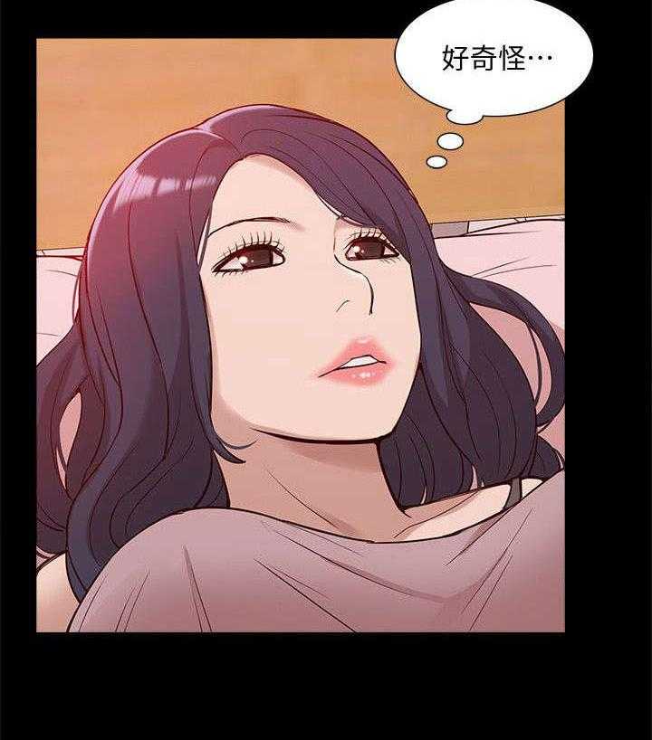 《非常人质》第69话 69_正牌女友 第4页