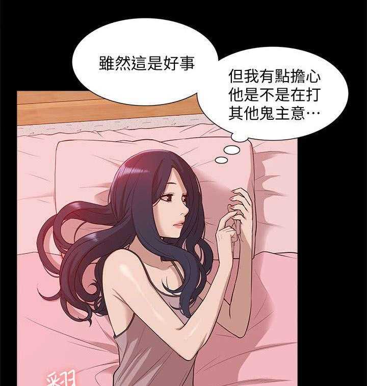 《非常人质》第69话 69_正牌女友 第5页