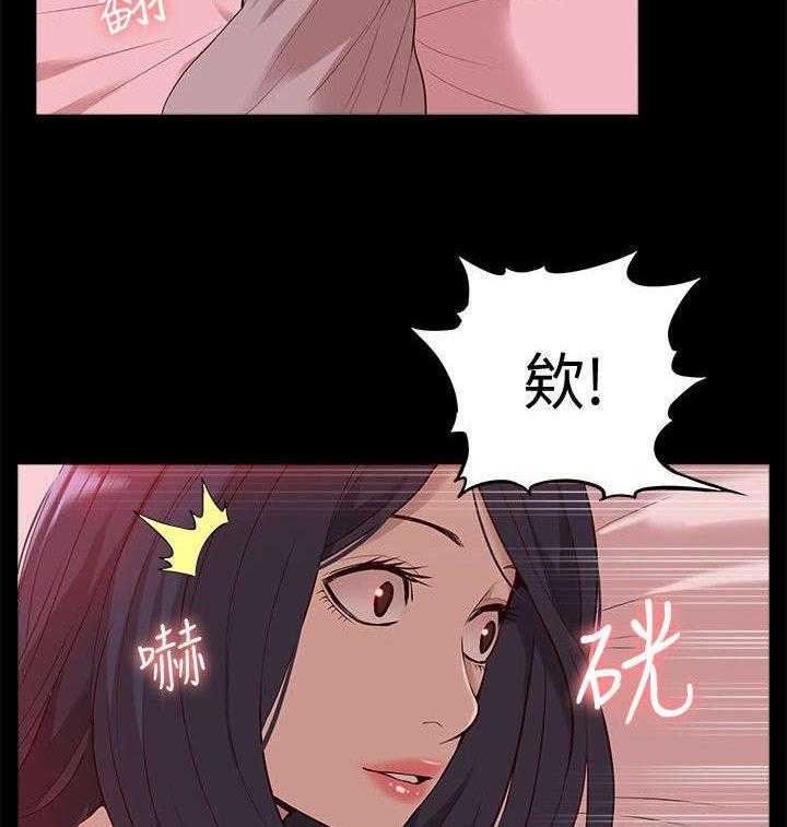 《非常人质》第69话 69_正牌女友 第6页