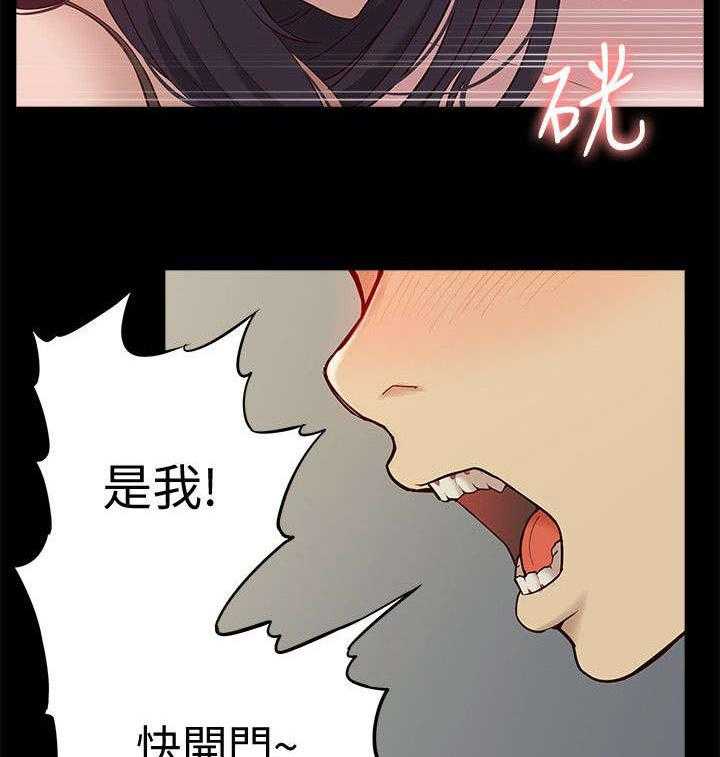 《非常人质》第69话 69_正牌女友 第7页
