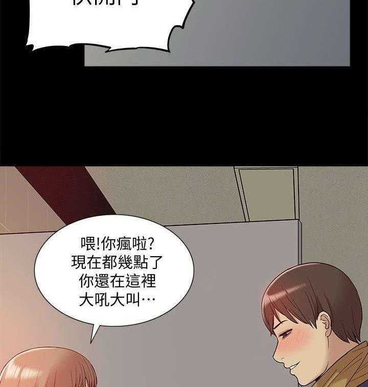 《非常人质》第69话 69_正牌女友 第8页