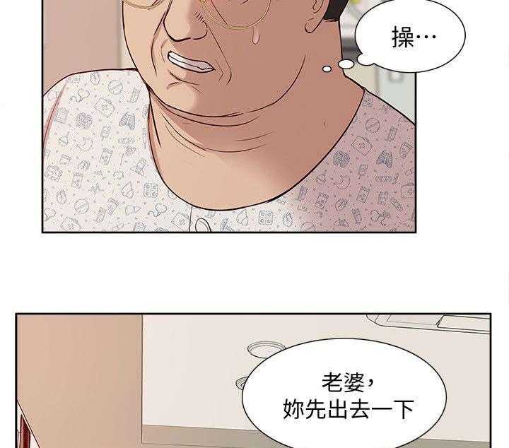 《非常人质》第71话 71_让全世界看到 第10页