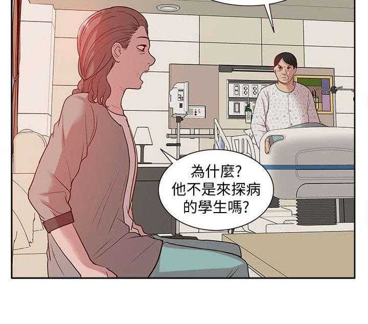 《非常人质》第71话 71_让全世界看到 第11页