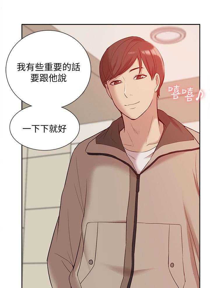 《非常人质》第71话 71_让全世界看到 第12页