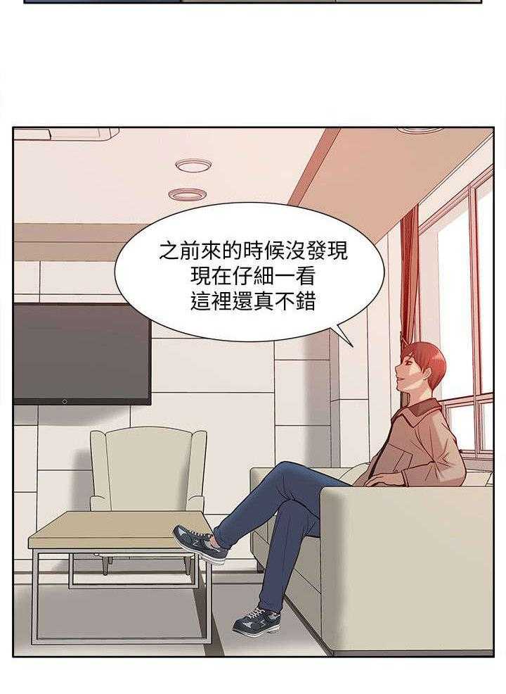 《非常人质》第71话 71_让全世界看到 第14页